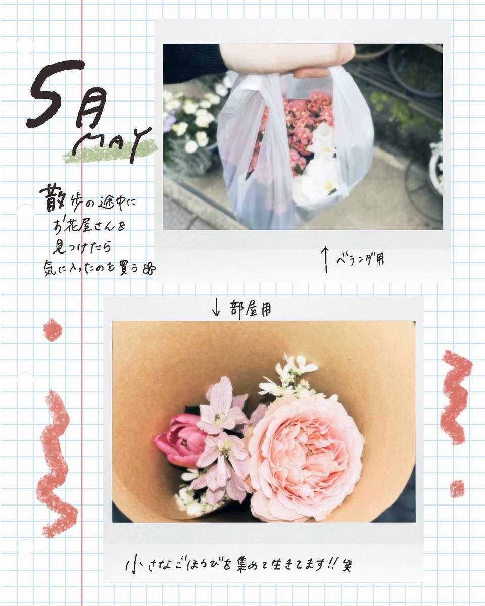 la_do_na_'s tweet photo. 春の日記ᝰ✍🏻 https://t.co/VXIJdwxgqx