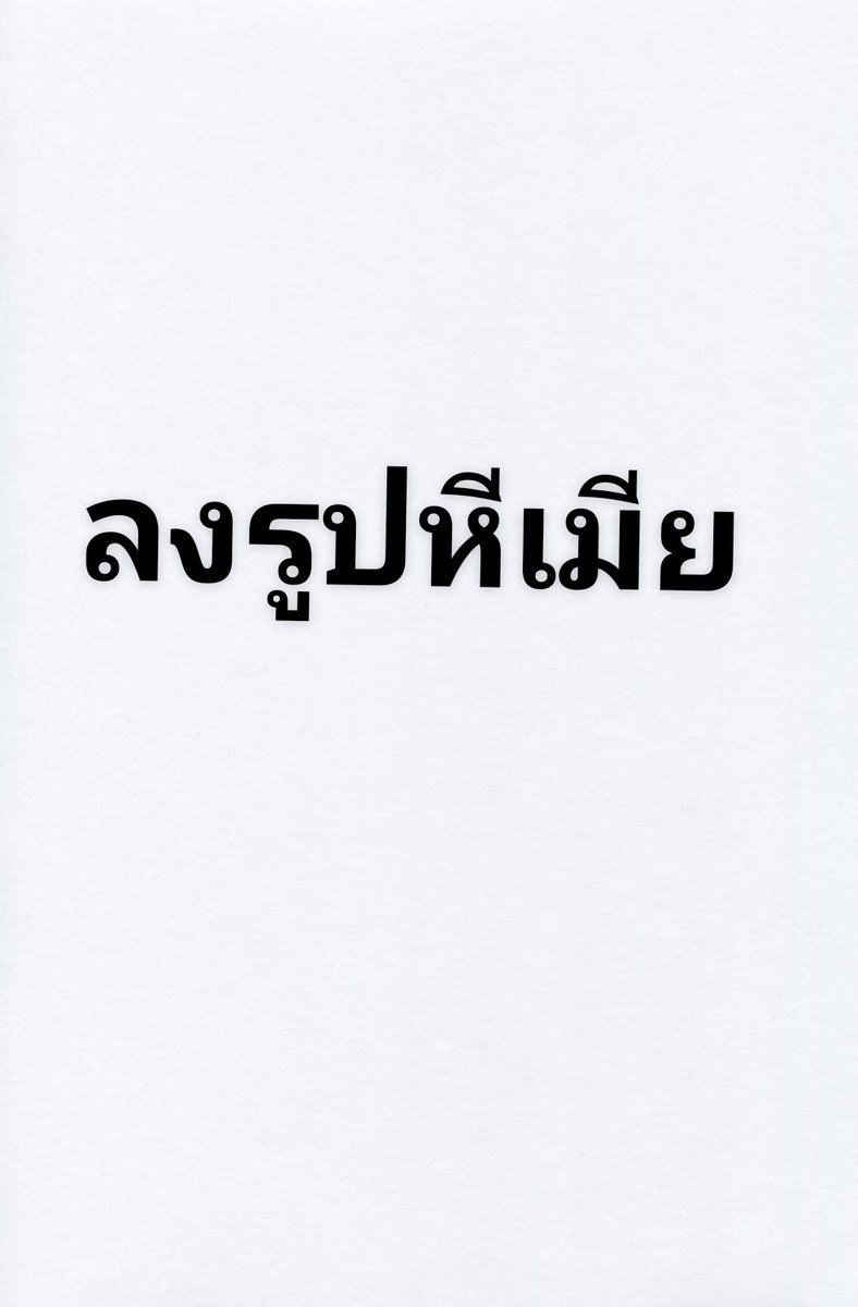 nan677834's tweet photo. เริ่มคะ https://t.co/XXBDShxzeW