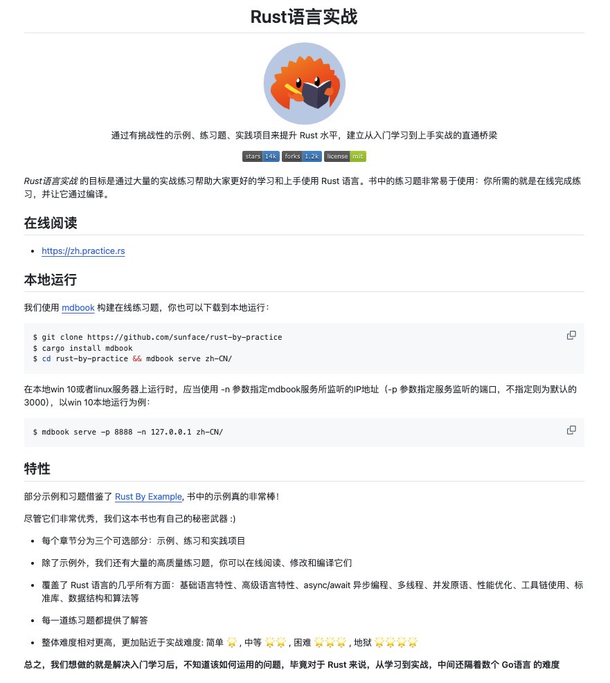 wsl8297's tweet photo. 学 Rust 时，网上不少教程偏理论，练完语法却一到真实项目就卡住：不知道从哪写起、怎么组织代码。

我最近在 GitHub 发现一个很对症的开源练习册 Rust By Practice：主打用大量实战把 Rust 真正练会。

它按章节拆成示例、练习、实践三段，覆盖异步、多线程、标准库、数据结构等核心主题，几乎把 Rust 的关键点都串起来了。

GitHub：https://t.co/Oek29zGzGQ

所有题目都能在线编辑运行，难度从入门到超难分四档，每题配详细解析。更关键的是，它的目标很明确：补上“学会语法”和“能做项目”之间那道断层。

如果你正在学 Rust，或刚学完基础想用实战把手感练回来，这个项目很值得收藏。支持中英文双语，打开就能刷题。
