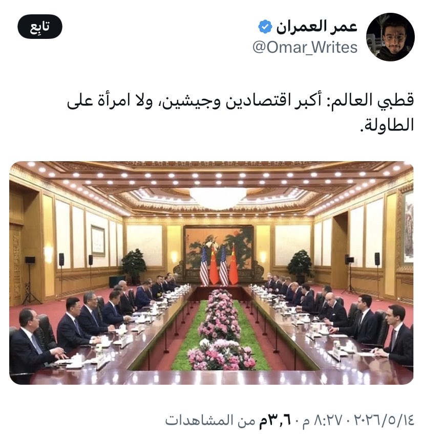 عشيري 🇸🇦 tweet media