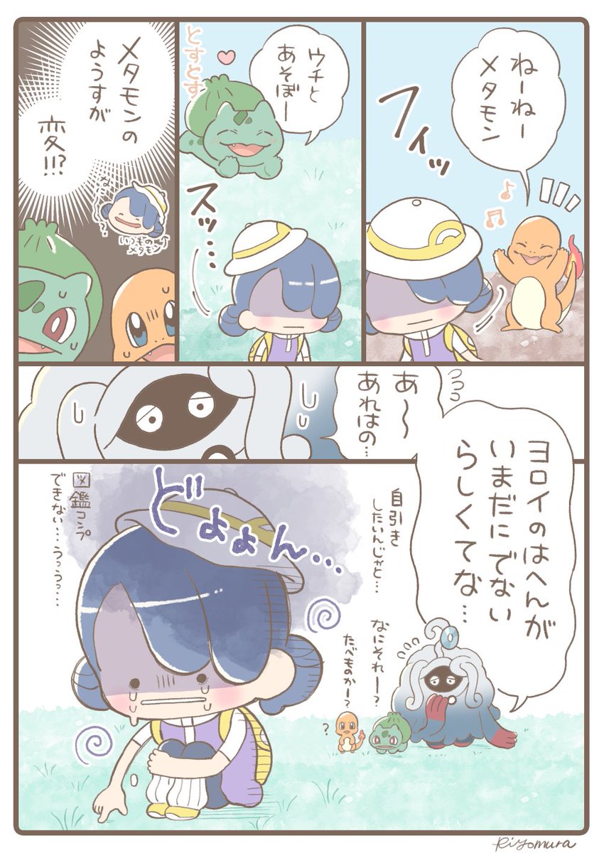 kiyomura_2525's tweet photo. いまだに図鑑が完成しないメタモン(泣) https://t.co/JyuNEt0PHQ
