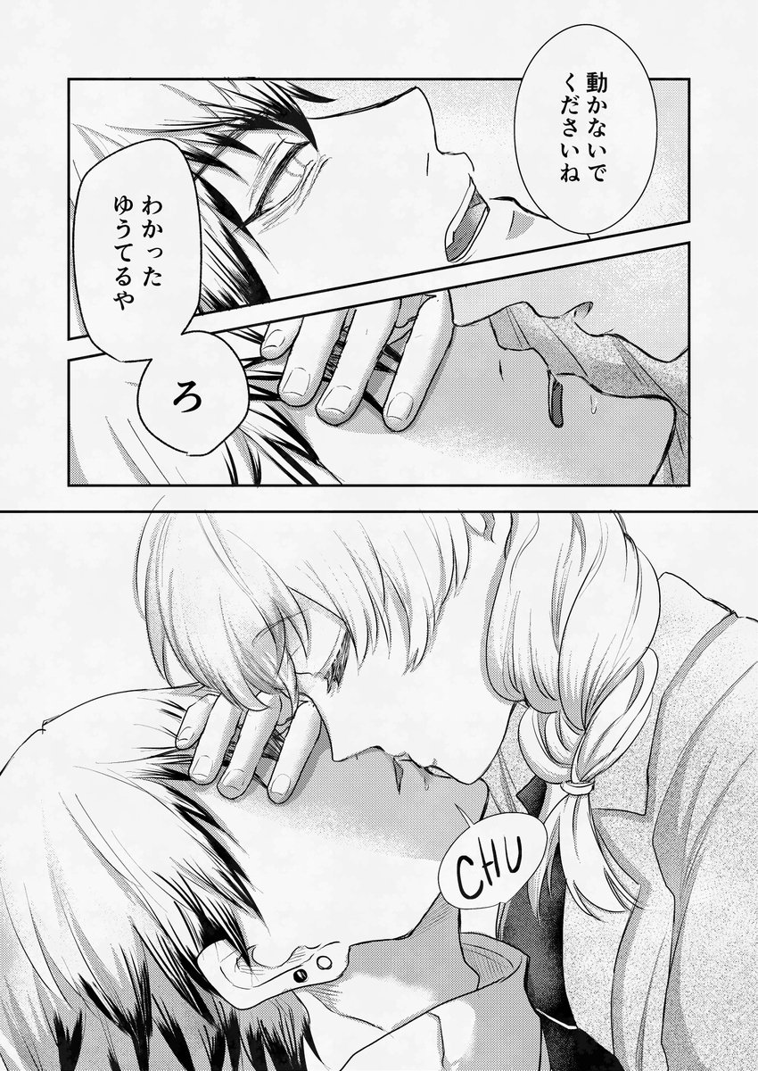#直情WO_後夜祭
今回の展示用に描き下ろした直夢漫画(夢主顔&自我あり)4枚です。イベントありがとうございました! 