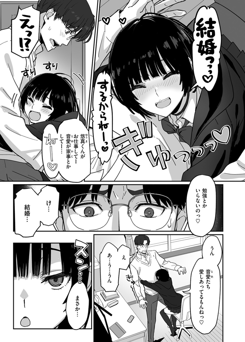 るなっち.20🦋漫画好好 tweet media