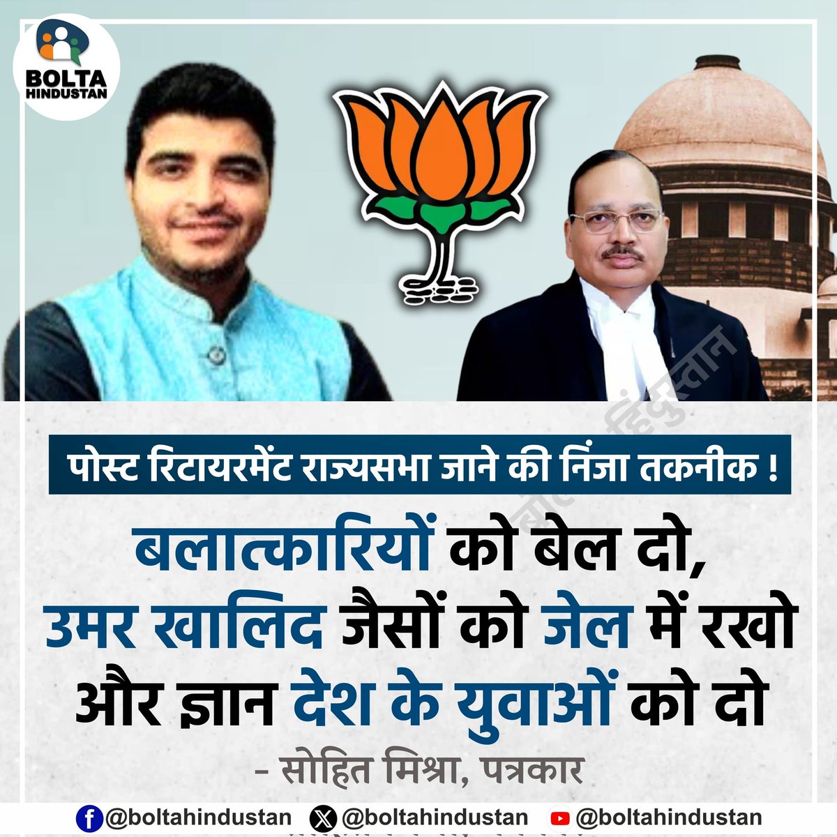 Bolta Hindustan tweet media