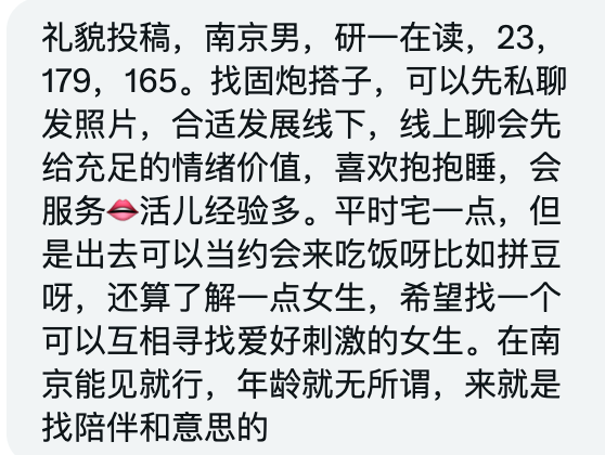 Hellohitty-华东交友墙 tweet media