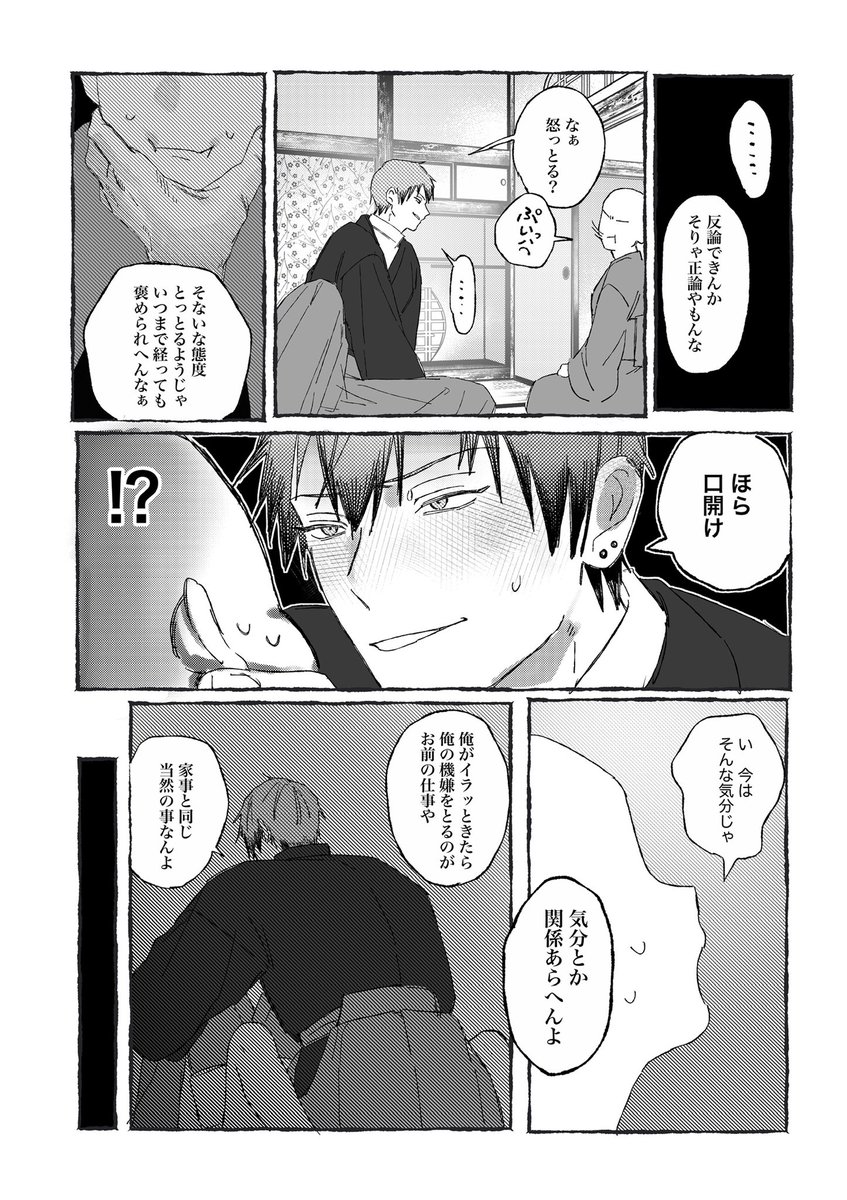 あぽかぽ tweet media