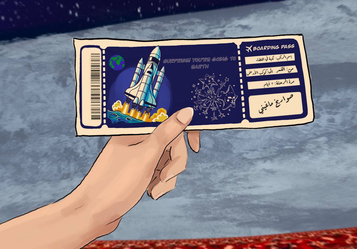 TakyaInSpace's tweet photo. وش بتاخذ معك لو بتروح القمر 🌗🚀؟ 

شاركنا تكيتك القمرية مع سهيل 👽🌟!
#بين_الأرض_والقمر | #آرتميس https://t.co/CGQpePIHaD
