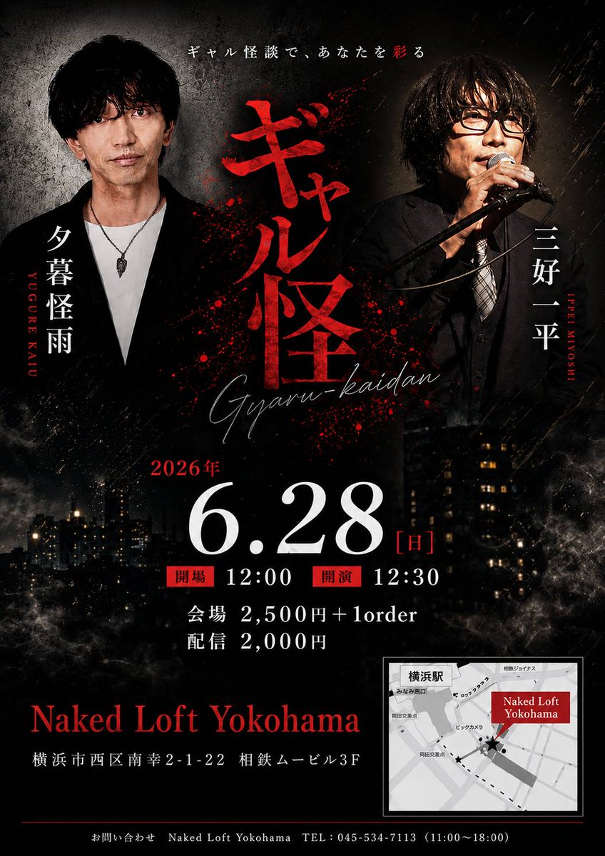 NAKED LOFT YOKOHAMA(ネイキッドロフト横浜) tweet media