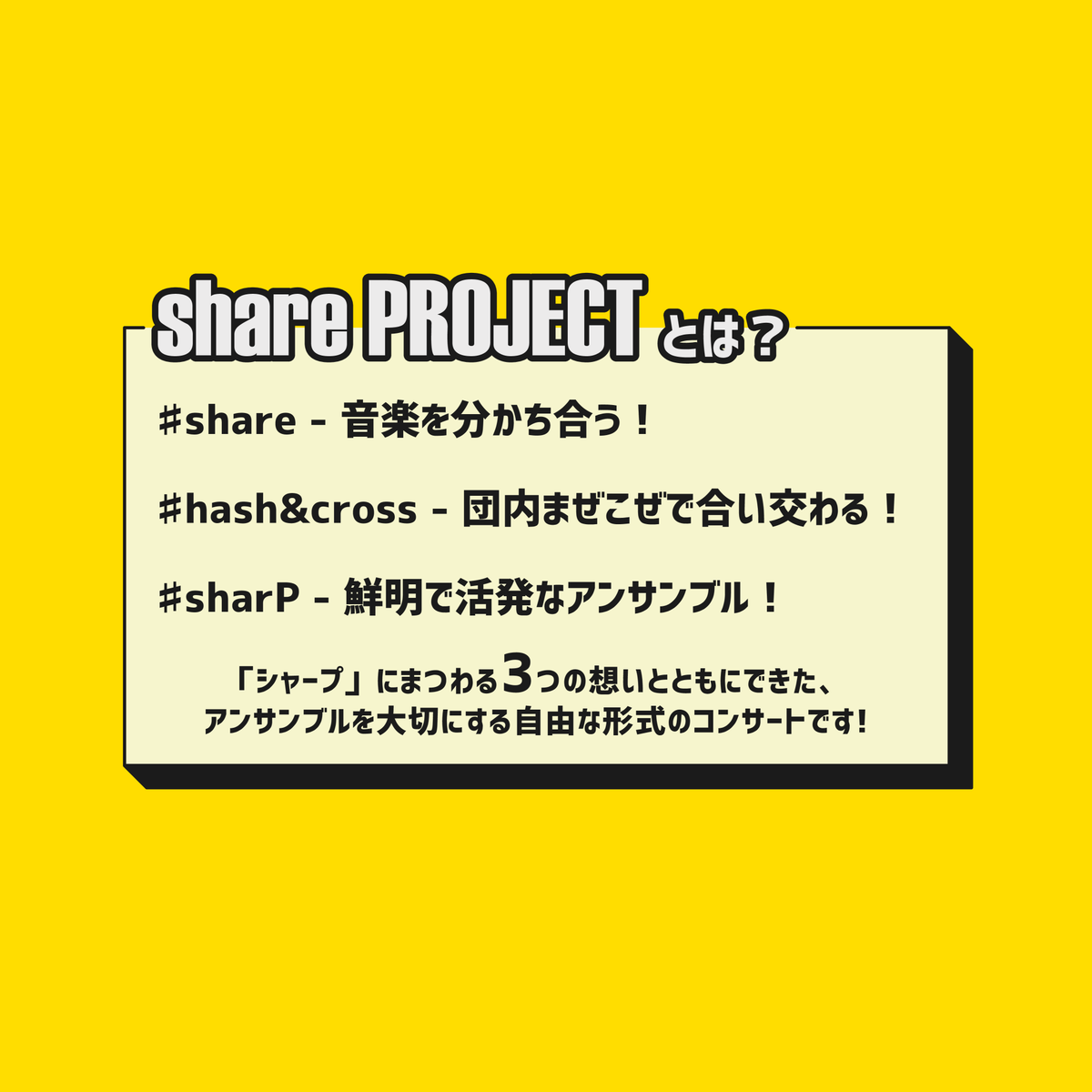 Orche_of_Spring's tweet photo. シャープロもいよいよ明日が本番！
ここで改めてシャープロのコンセプトをご紹介#⃣
今回の演奏会でも、弦・木管・金管それぞれのアンサンブルをはじめ、弦+打楽器、弦+木管+金管の小規模な管弦楽といった多彩な編成のプログラムをお届けします！
明日のご来場心よりお待ちしております！ https://t.co/w6Bl6hqpIV