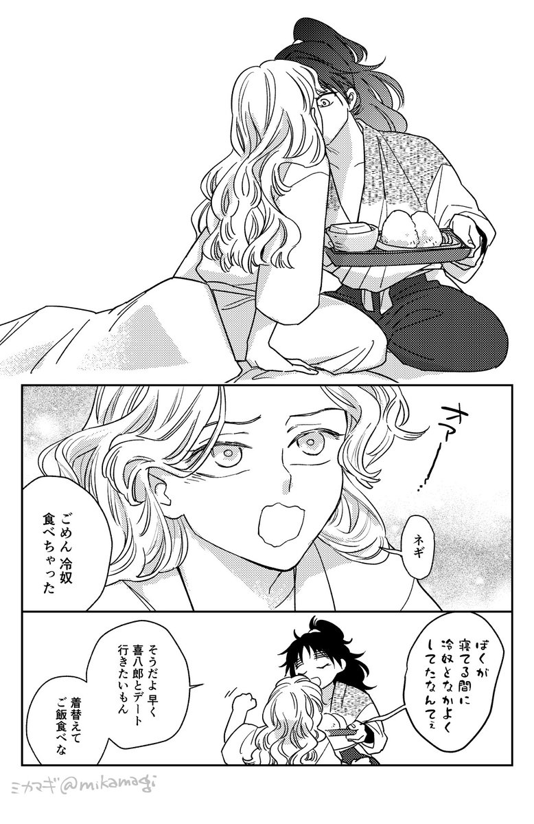 ミ=カマギ📌通販中 tweet media