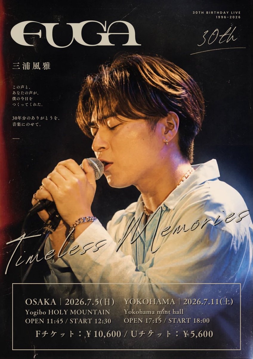 FUGA/三浦風雅 tweet media