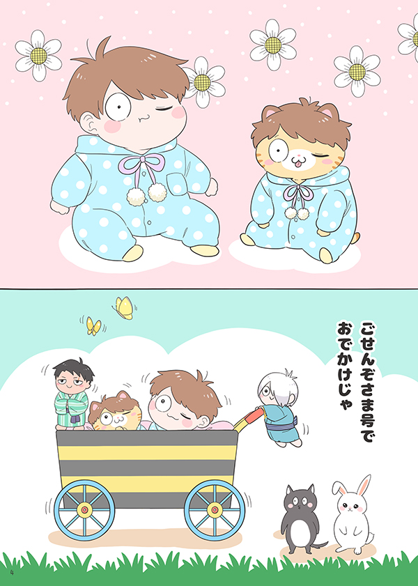 ねこまちこ tweet media