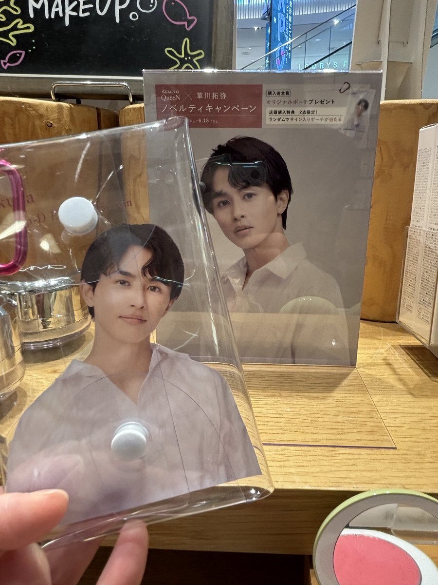 _mayun_523's tweet photo. 店員さんの優しさに癒されながら、シアーブラックとノーブルブラウンのマスカラを買いました！
店内ポップは撮りやすいように周りを空けてくださって、またサインが入ってると良いですね💝って😊笑顔もいただきました。ポーチかわいい💚🔜開けました
#品格のまなざし
#スカルプDまつ毛美容液
#草川拓弥 https://t.co/C8Uie5DqkZ