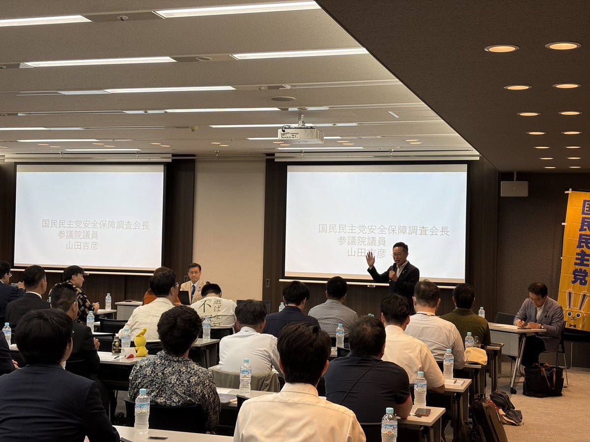 Image for the Tweet beginning: 本日より「第3期 愛知こくみん政治塾」がスタートしました。

第1回は、#山田吉彦 参議院議員より海洋安全保障政策についてご講演いただきました。

参加者の皆様と活発な議論も交わされ、政治塾後の懇親会では、浜口誠参議院議員や自治体議員との交流も行われました。

#国民民主党 #こくみん政治塾 