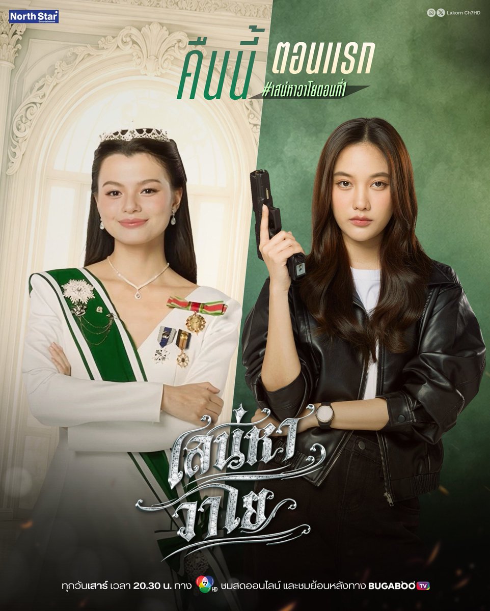 lakorn_ch7hd tweet media