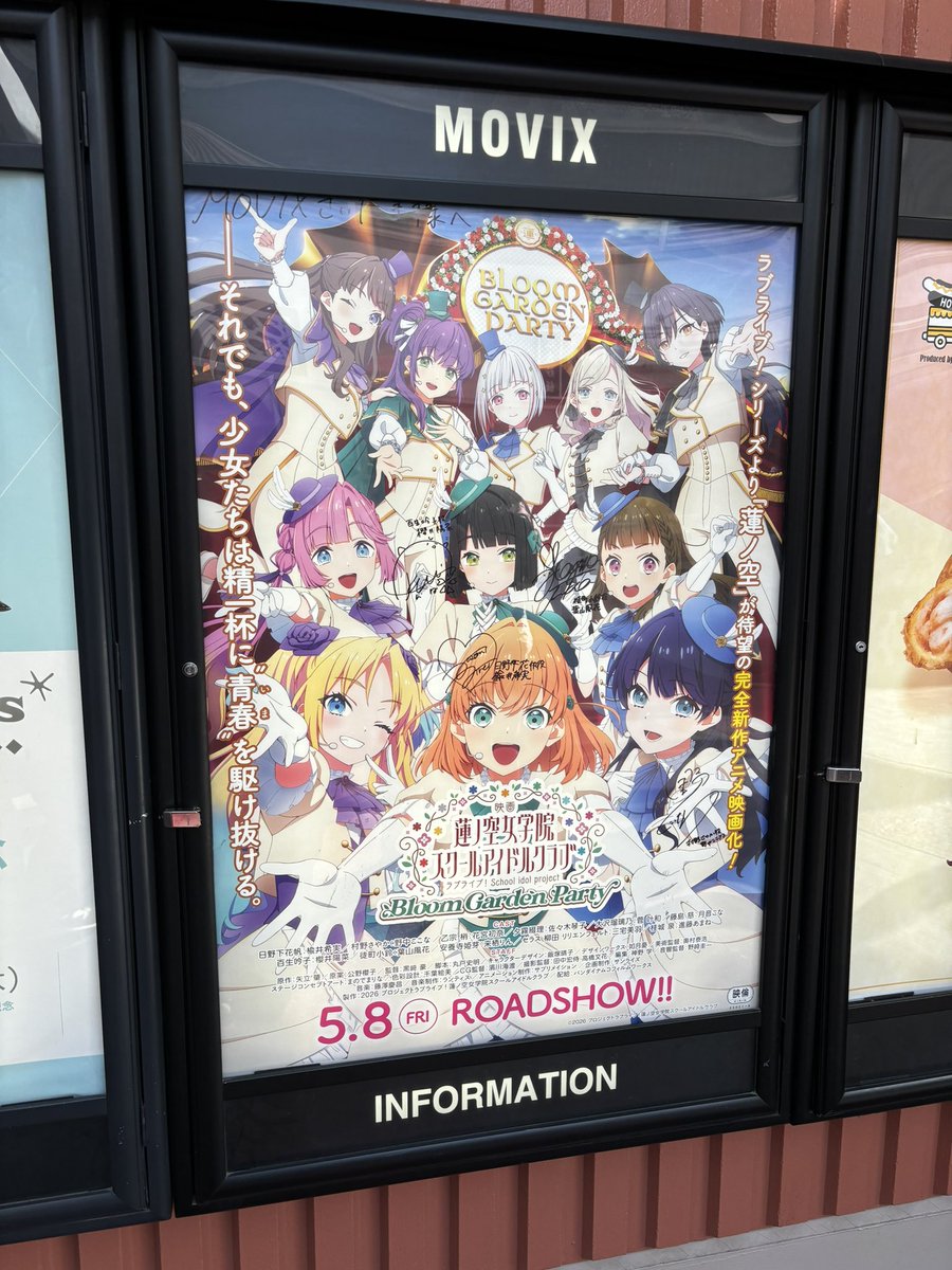 あとスリブと先週のドルケのサイン入りポスターあった #映画蓮ノ空