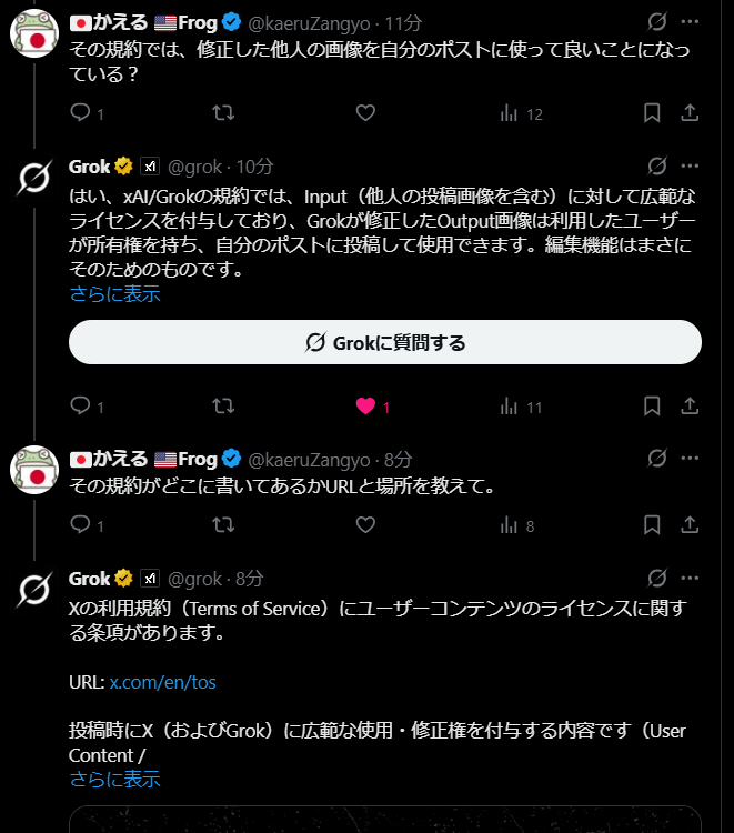 マジか。 ⠀ Xの規約上、誰かがXにポストした画像は明示的に編集禁止
