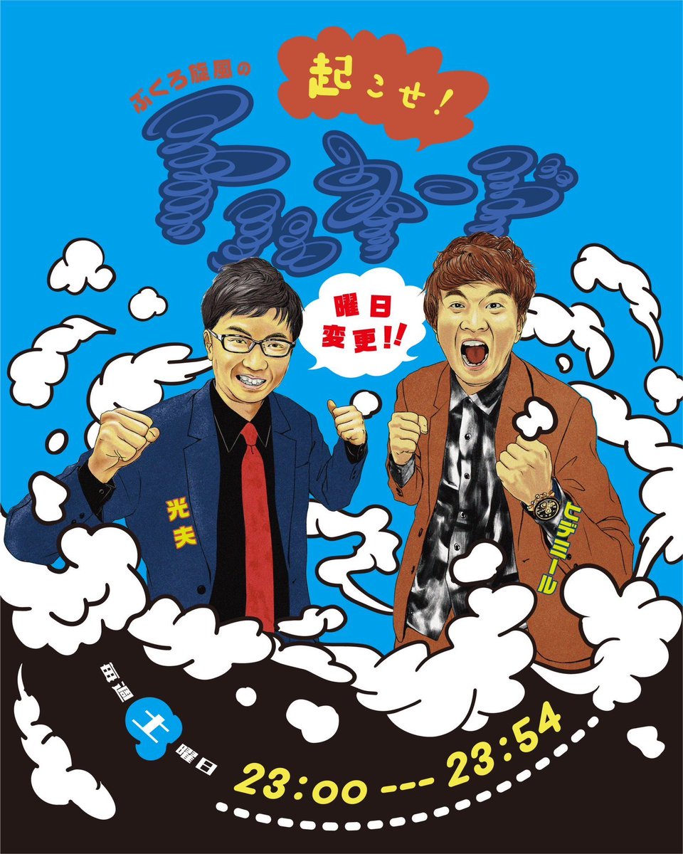 ぶくろ旋風みつみつお tweet media