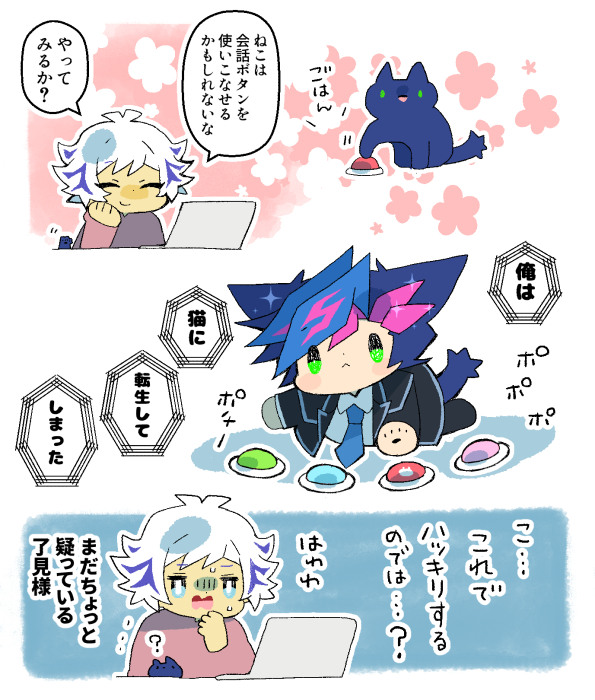 めめ tweet media