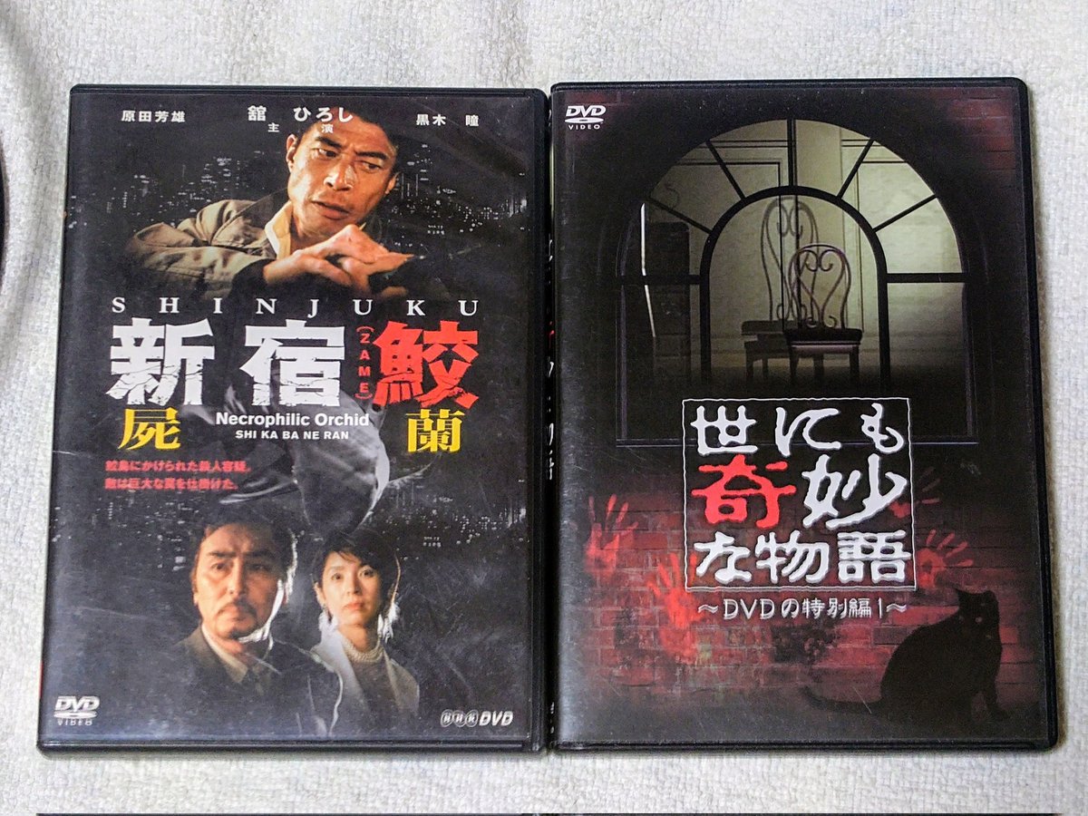 今日の中古屋さん巡り成果① NHKでやってたほうの「新宿鮫」見つかって