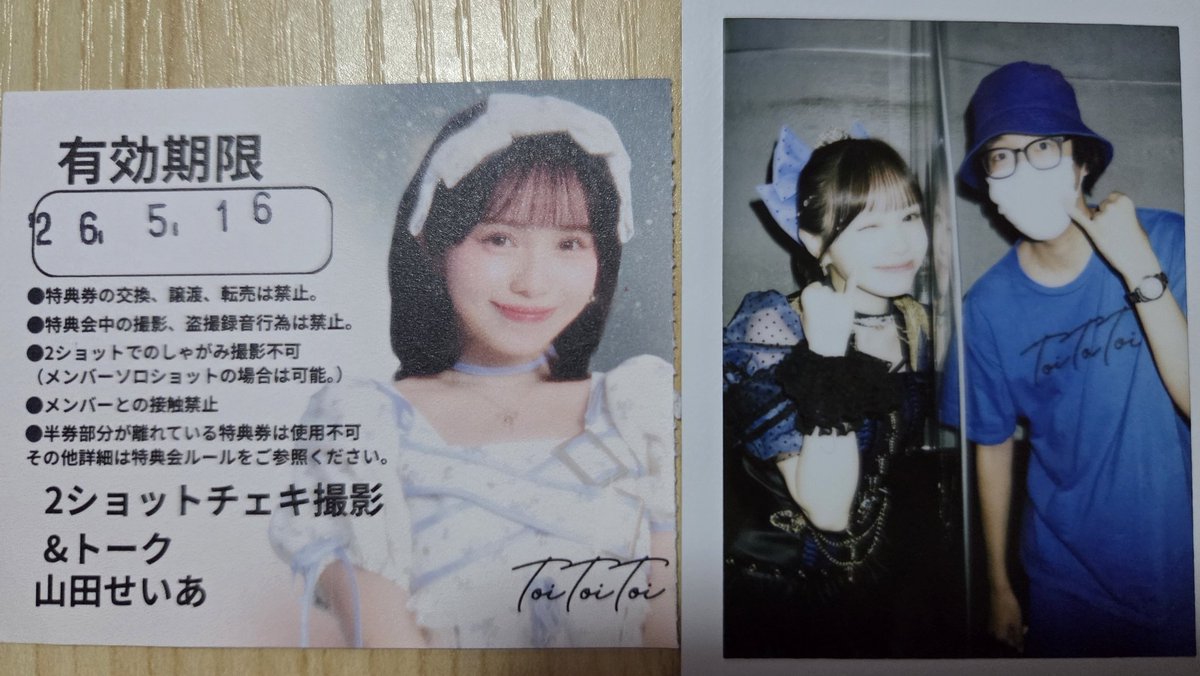 awonegi's tweet photo. 節目に改めて「加入からずっと会いに来てくれてありがとう」と感謝を伝えてくれました!
こちらこそ応援させていただいて感謝でいっぱいです!
「TikTokで新曲たくさん使って!」と言われたし、まず投稿用アカウント作ろうかな…?
#山田せいあ #ToiToiToi #山田のせい https://t.co/6n5ow2sd6h