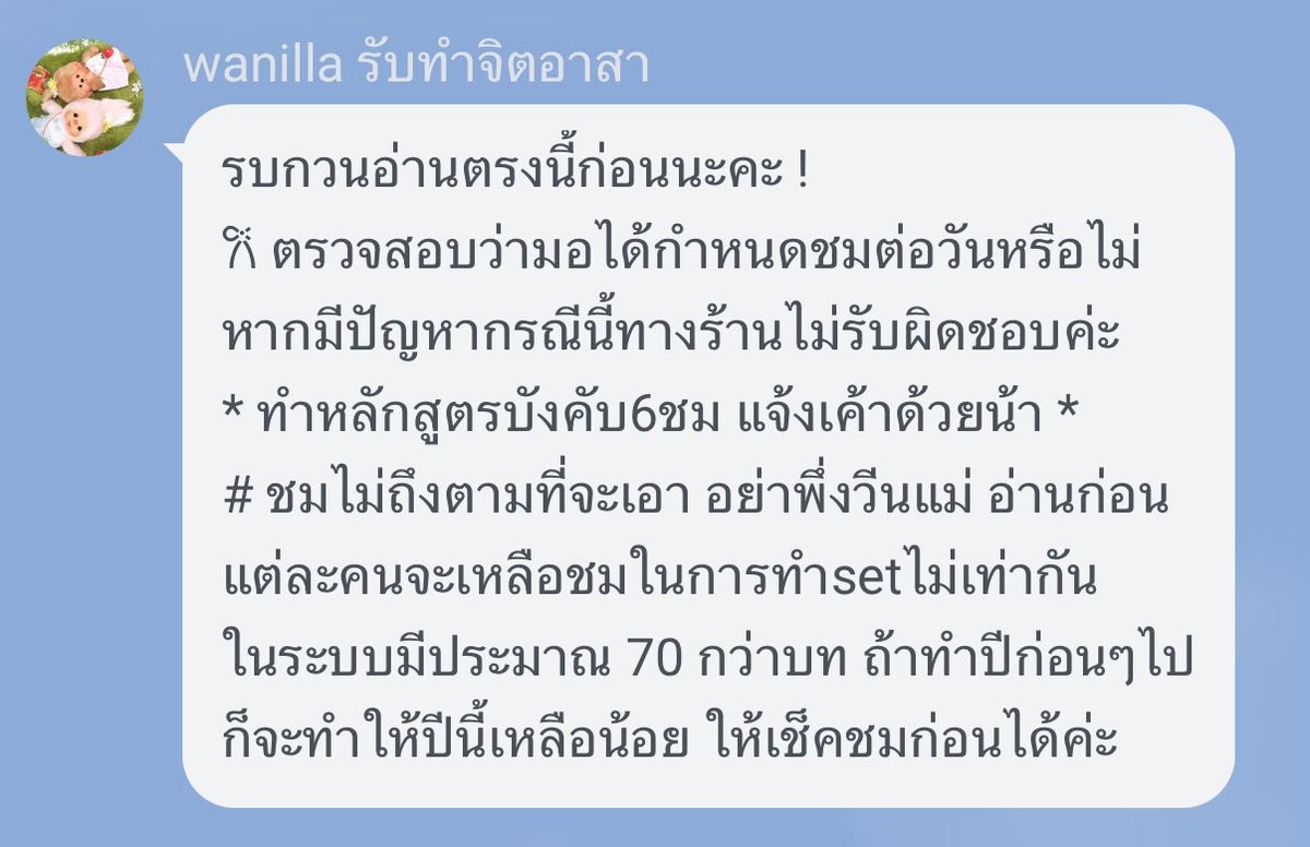 wanilla 𐙚 เปิดร้าน 24 ชม ((ถ้าไม่หลับ)) tweet media