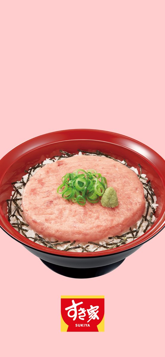 すき家【公式】 tweet media