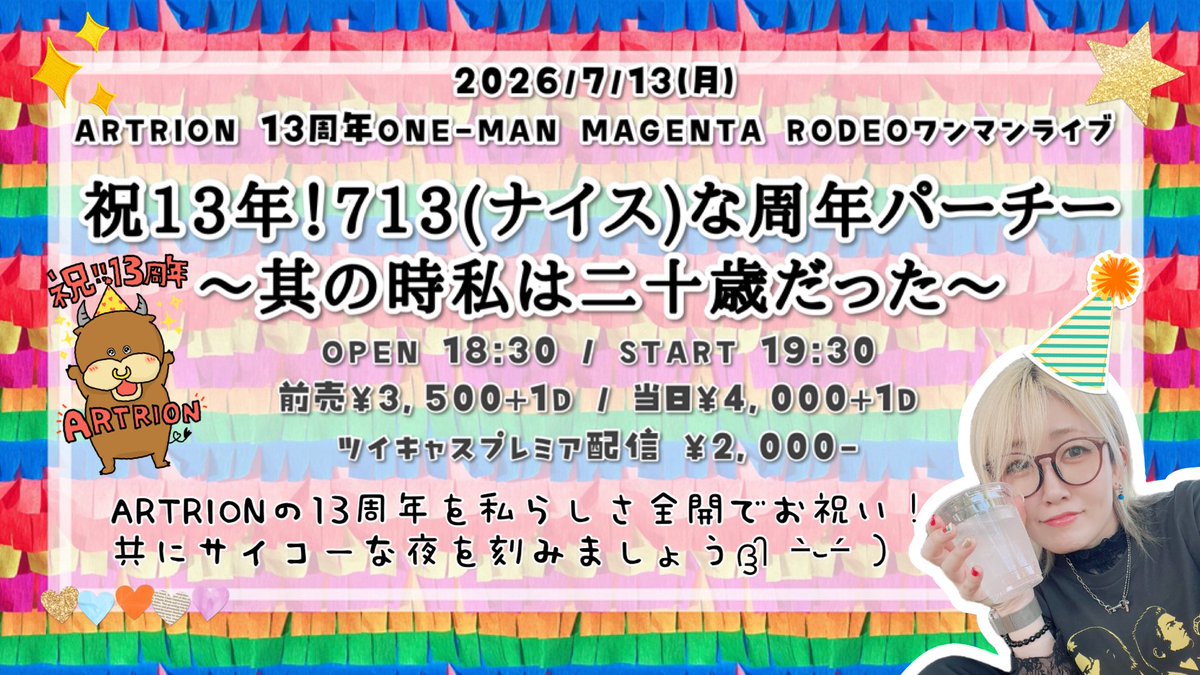 MAGENTA RODEO🐴7/13(月)ワンマン tweet media