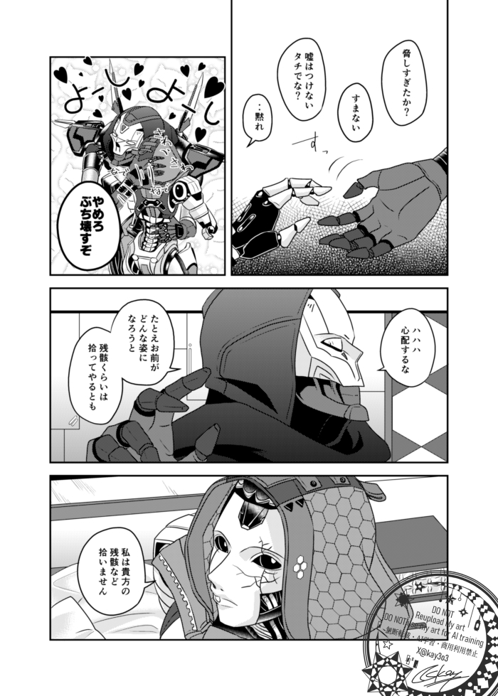 kay@洋ゲ東の館い02 tweet media