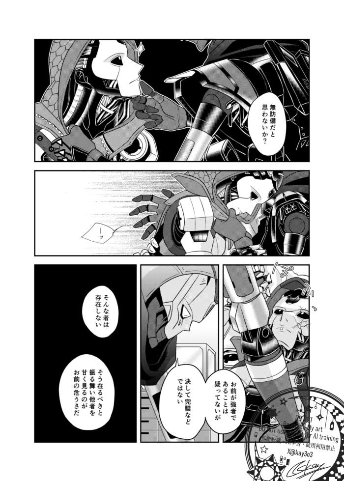 kay@洋ゲ東の館い02 tweet media