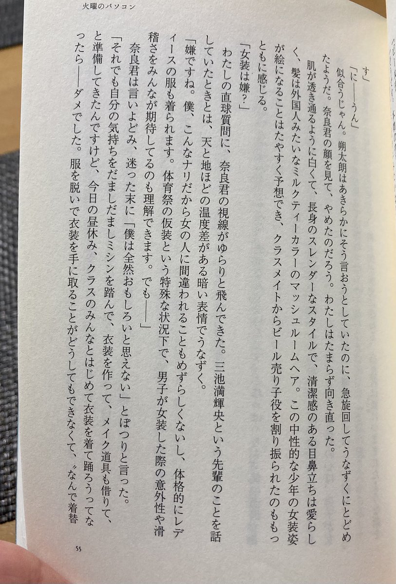 terara954's tweet photo. こちらのほうが先だったのですね。この中に出てくる奈良君が、私の中では山中柔太朗過ぎて完全に映像化されてしまった。プログラミングの話になると急に多弁になるところも良い…。
#図書室のはこぶね #名取佐和子
#実業之日本社 https://t.co/peUQtKXzTw