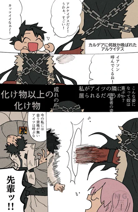 アニメFake放送時に描いてたやつ。 
