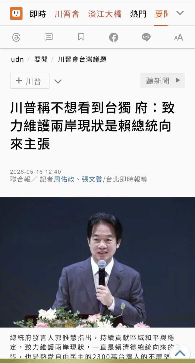 王局拍案 tweet media