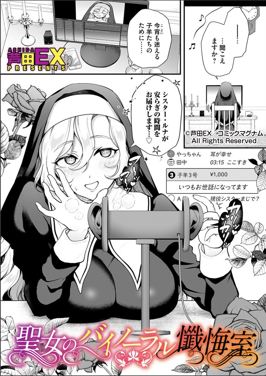 芦田EX 「猥恋」発売中 tweet media