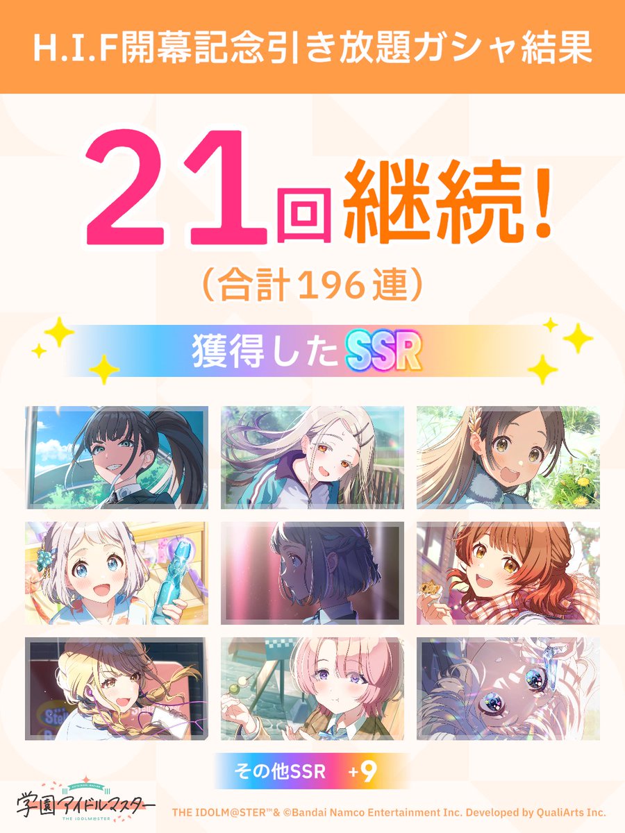 Elico_game's tweet photo. ＼ H.I.F開幕記念引き放題ガシャ開催中 ／

「継続」が続く限り、無料でガシャ引き放題!
ガシャはSSR1枚以上確定!

#学マス引き放題ガシャ #祝学マス2周年 https://t.co/DxGiWFOCh8