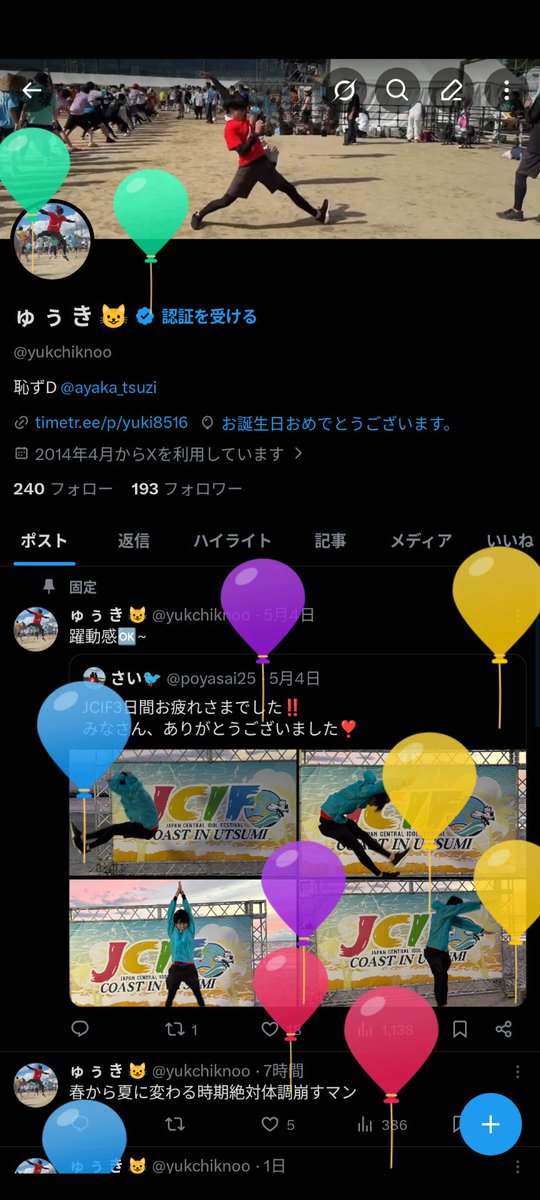 ゅ ぅ き 😺 tweet media