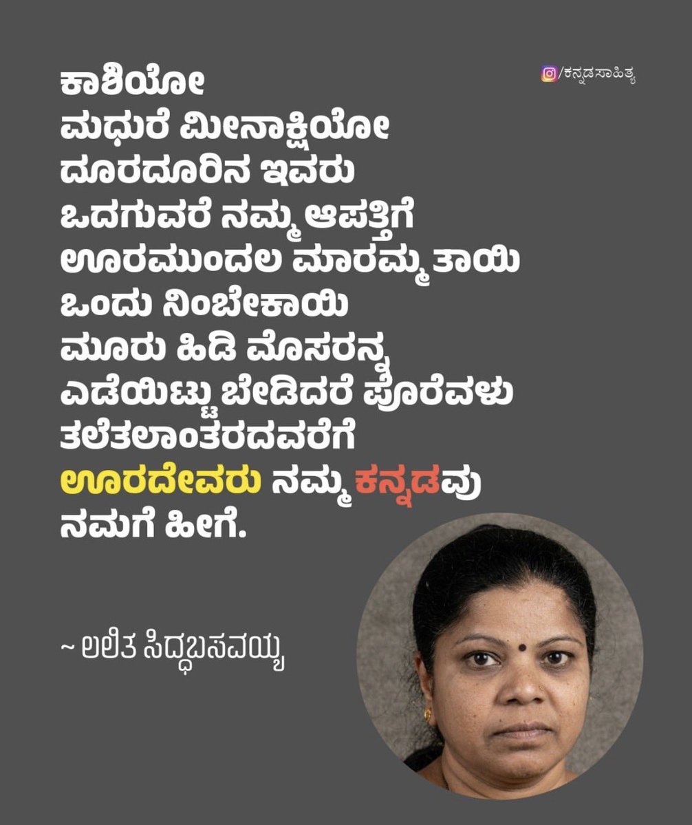 ಅಂಕಿತ್ ಗೌಡ | Ankith Gowda tweet media