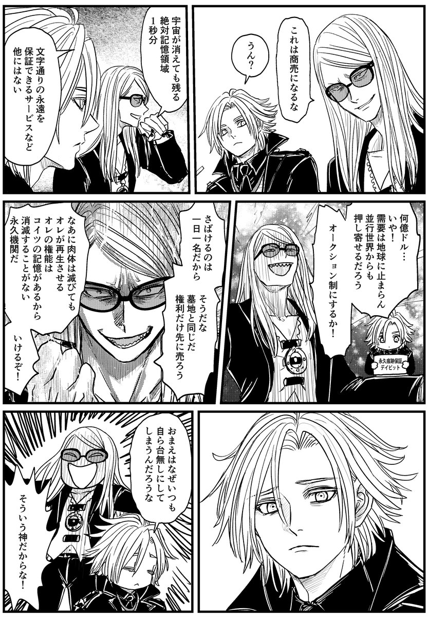 wakkamaji's tweet photo. 人の心がありすぎて無い神様 https://t.co/c3sPRSU8zW
