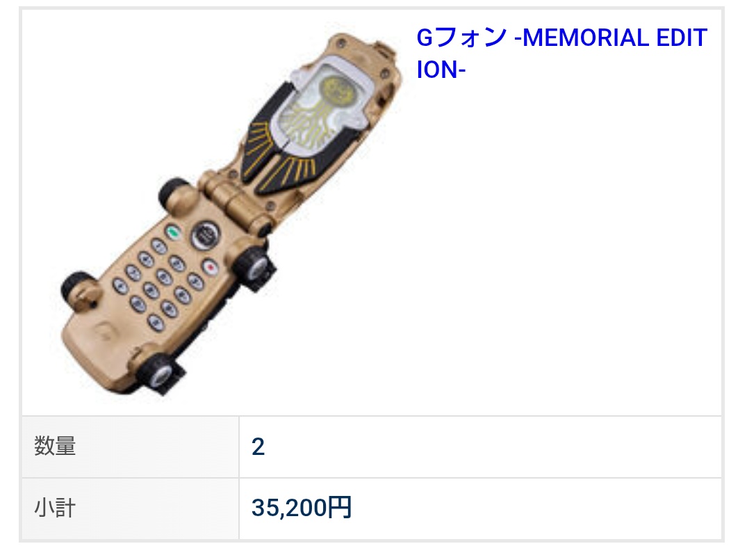 erena3939's tweet photo. Gフォン期待を込めて2つ買った人なので、この満足しきれない気持ちの愚痴を許してほしい https://t.co/GDgliGkNhU