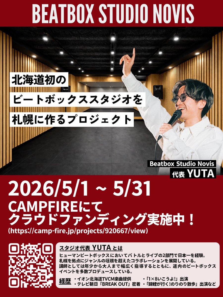 YUTA BEATBOX tweet media