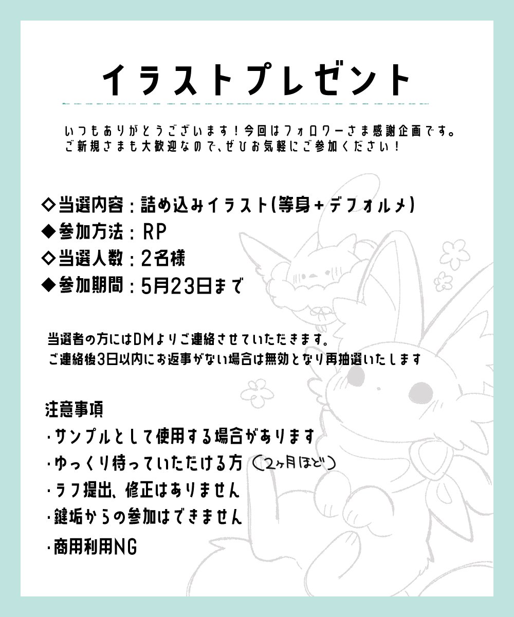 ゆうのとり@お仕事受付中! tweet media