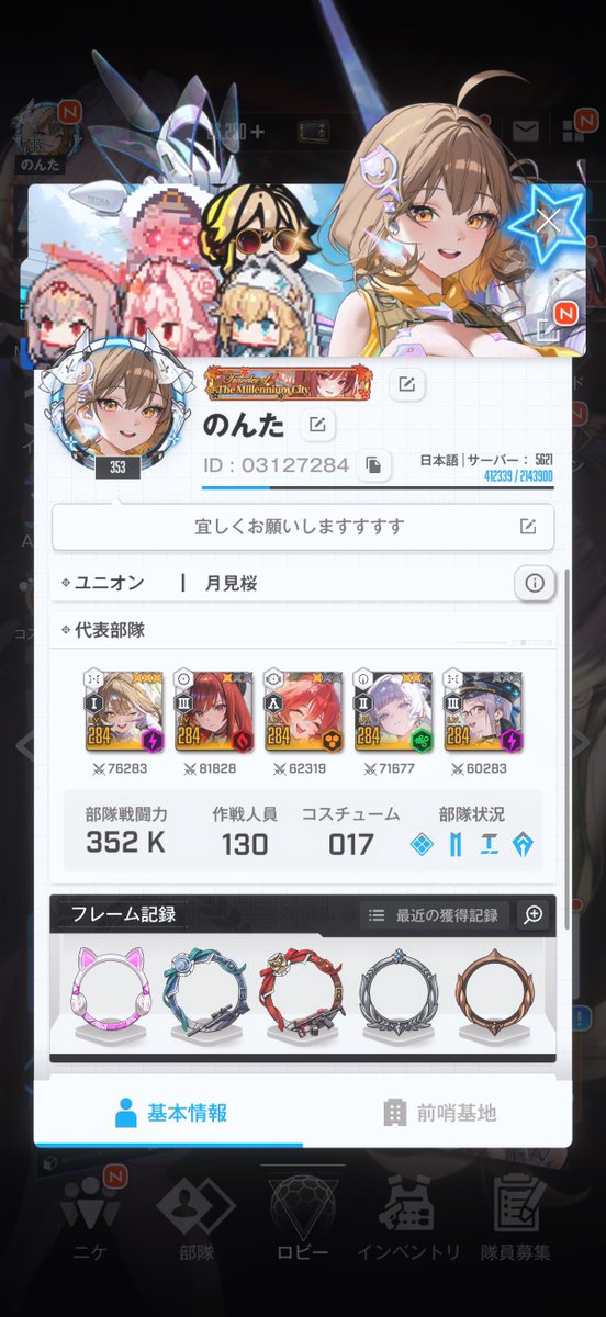 のんた tweet media