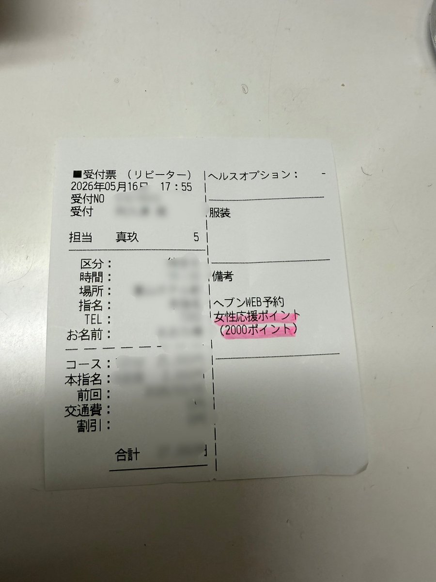 プラス梅田　真玖 tweet media
