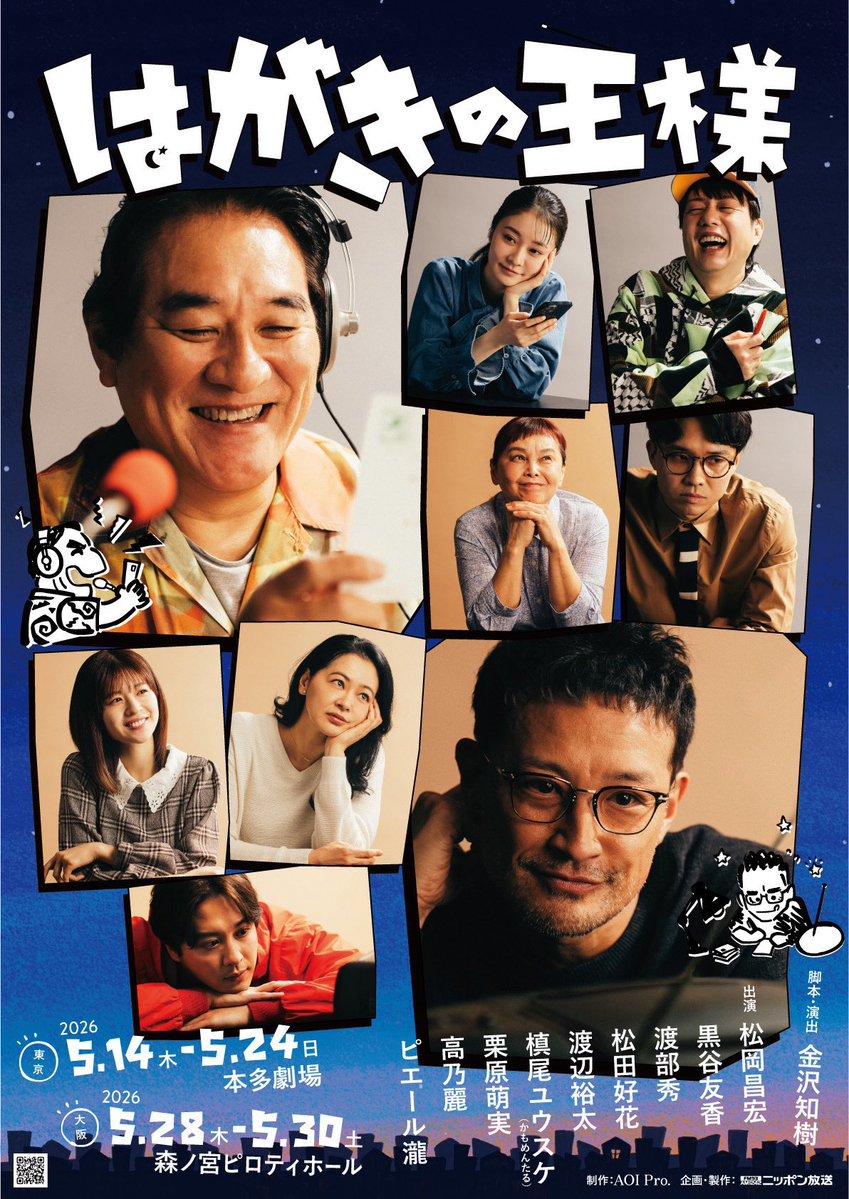 松田好花&STAFF tweet media