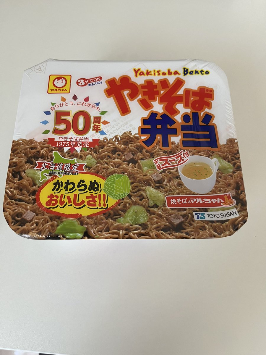 town_ibu's tweet photo. 北海道を味わう（行ってはない） https://t.co/DKJ0yVtvbd