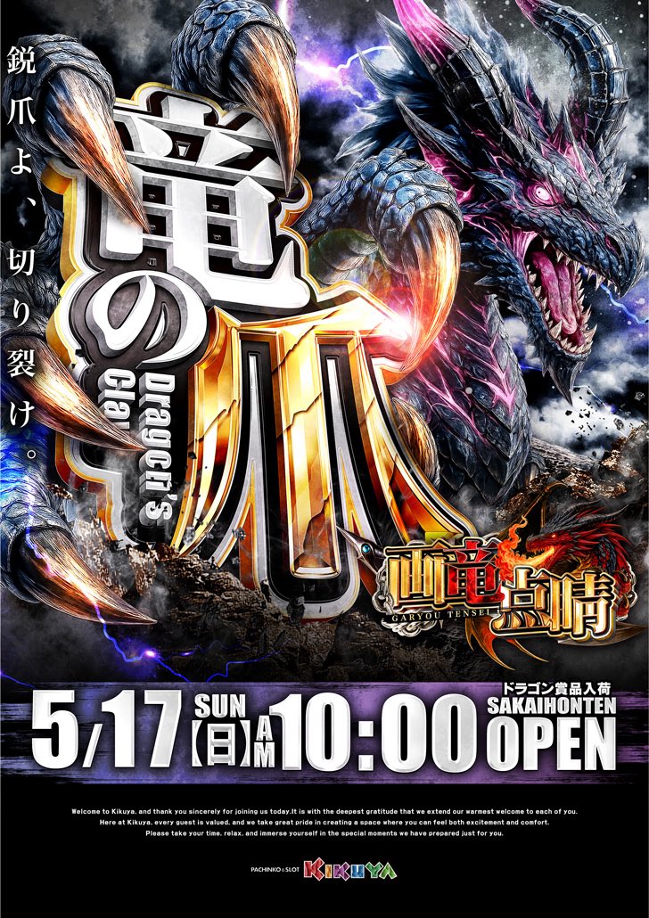 📣5/17(日)ホール情報📣 《お知らせ》 ◉123鶴橋店(エリア長兼店長