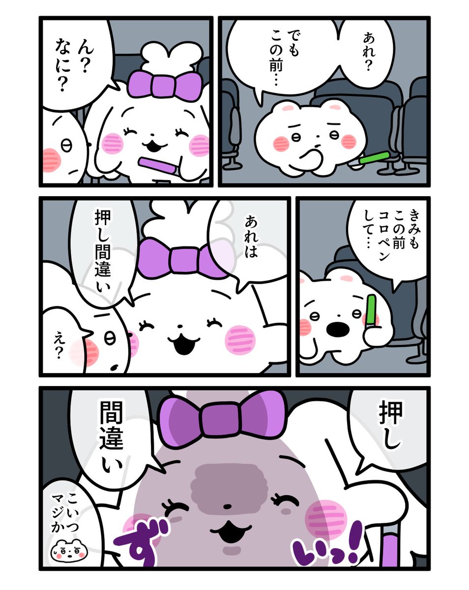 くまざわ tweet media