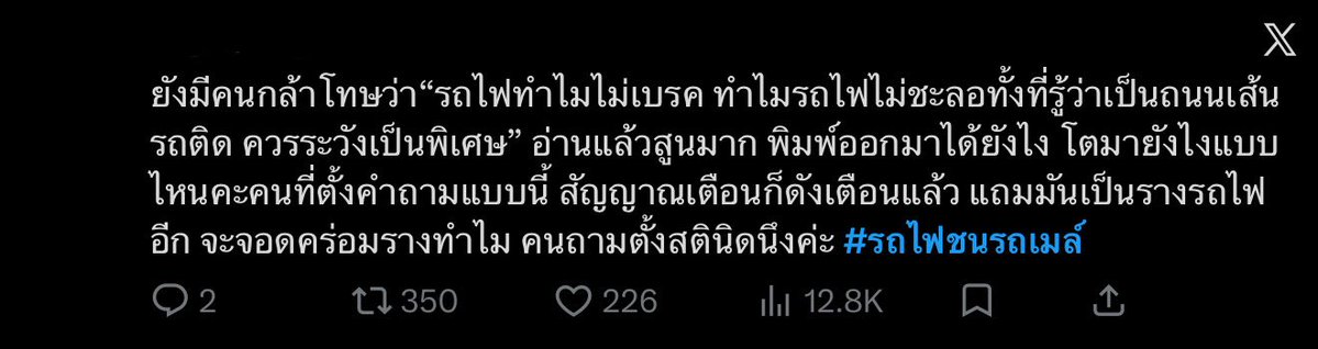 เพิ่มชื่อของคุณ tweet media