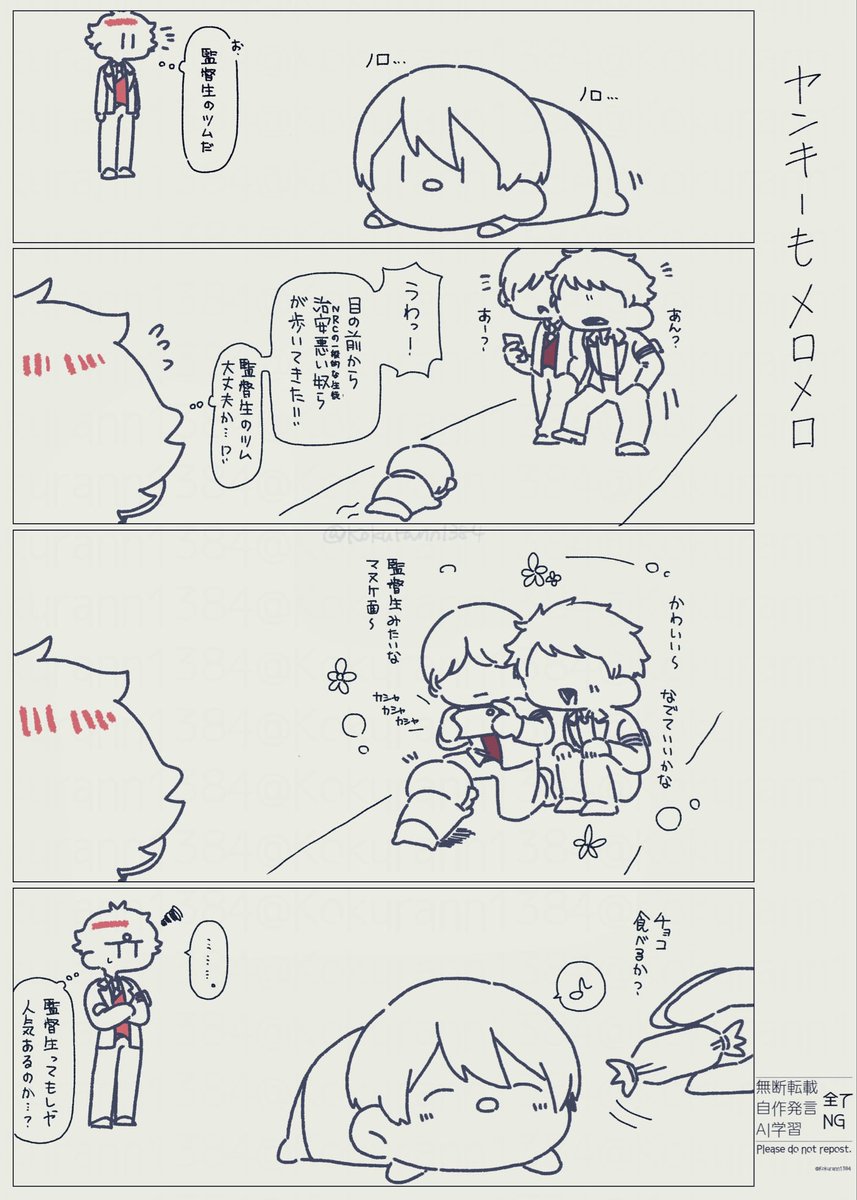 Kokurann1384's tweet photo. #twstプラスB 
なんか複雑な♥️だった(🦐愛され) https://t.co/wvZ0gAkwWA