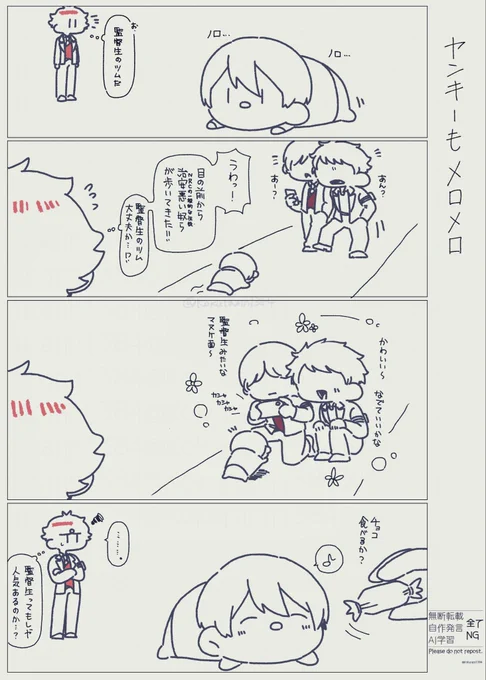 #twstプラスB 
なんか複雑な♥️だった(🦐愛され) 